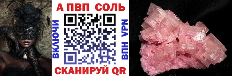 А ПВП Соль Купить где Кондрово