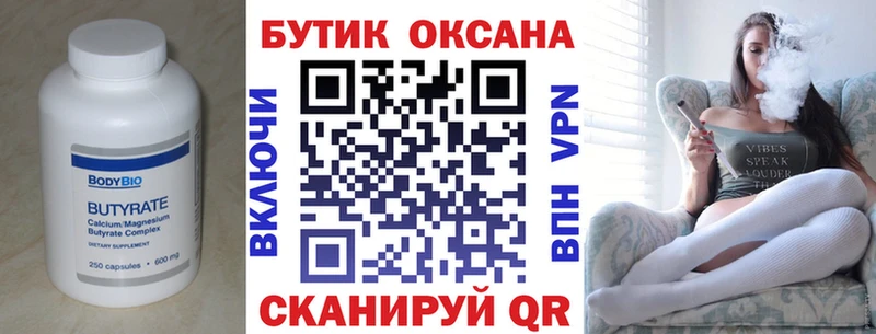 Купить закладки  Кондрово  БУТИРАТ GHB 
