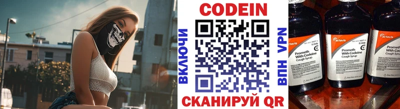 Купить  Кондрово  Кодеин напиток Lean (лин) 