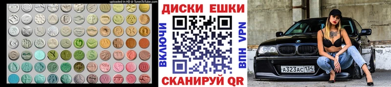 ЭКСТАЗИ диски  Купить  Кондрово 